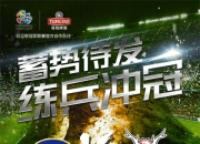 恒大主场轻取深圳，保持不败之路