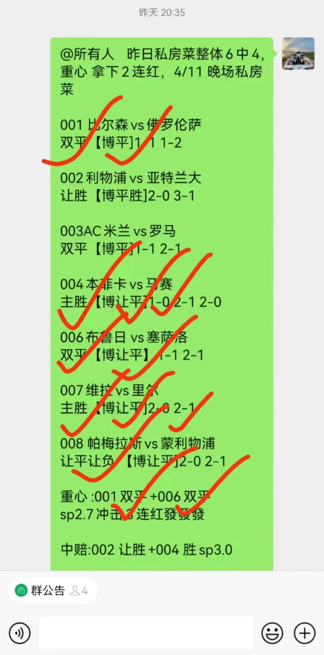 关于拉齐奥连胜在望，欧战资格渐行渐近的信息